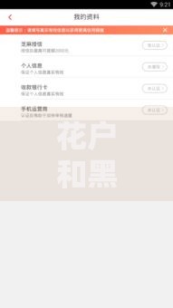 花户和黑户也能放款的平台,全网收集5个类似携程金融的借钱平台