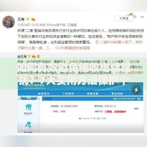 如何有效避免催收电话骚扰?7大实用方法保护个人隐私 如何有效避免催收电话骚扰?7大实用方法保护个人隐私