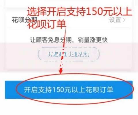花呗150元能付款几次？额度使用技巧+灵活消费攻略