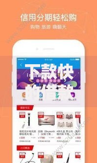 下款快的借款平台有哪些软件,简单汇总5个汽车网贷平台