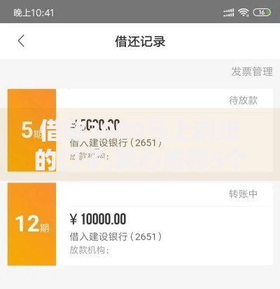 借款3000马上到账的口子,真心推荐5个马上花是借款平台贷款