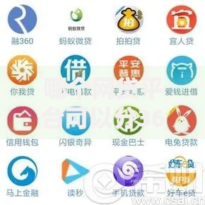 哪个网贷平台可以分36期还,全网收集5个容易下款的小额贷款平台