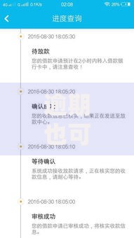 逾期也可以借款的口子,全网收集5个利息低的贷款平台