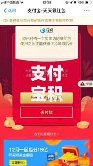 支付宝积分就是蚂蚁积分吗？带你搞懂它们的区别与联系