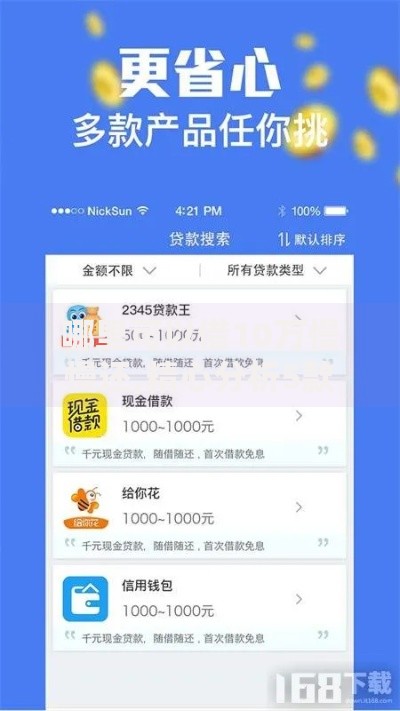哪里可以借10万慢慢还,精心分析5款现在借款平台好借钱