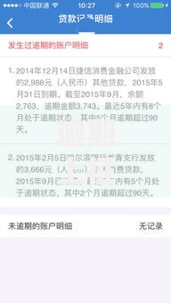 逾期上征信是黑户吗,整合5款花户贷款口子秒下的