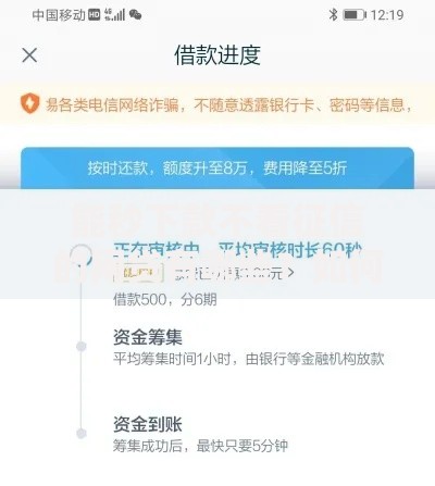 能秒下款不看征信的网贷有哪些?如何快速申请? 能秒下款不看征信的网贷有哪些?如何快速申请?