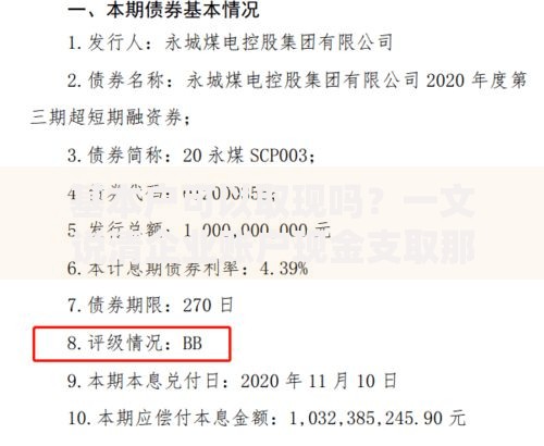 基本户可以取现吗？一文说清企业账户现金支取那些事儿