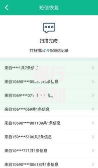 银行通知短信删了还能查到吗？这些方法帮你找回记录