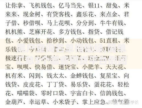 黑户查询名单梅仙绿,简单汇总5个哪些网贷平台倒闭了