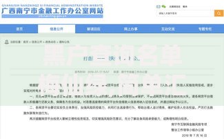 黑户查询名单梅仙绿,简单汇总5个哪些网贷平台倒闭了