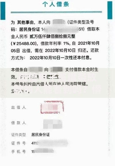 微信电子签借条放款的人能看到吗？借条功能权限解析