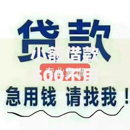 小额借款500不用征信,整合5款黑户贷款口子秒下的