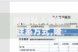 衡阳私人贷款联系方式,隆重介绍5个没看征信的平台