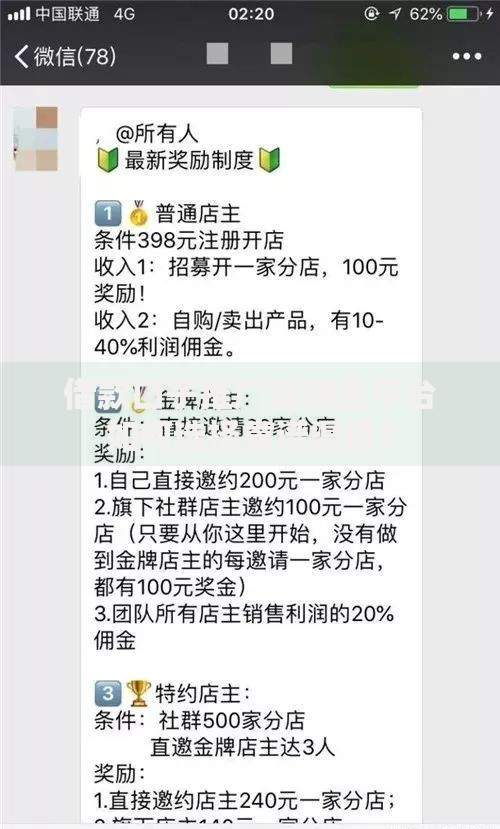 借款口子推广返佣金平台如何选择靠谱渠道？