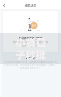小贷口子秒批有哪些？正规平台推荐及申请技巧解析