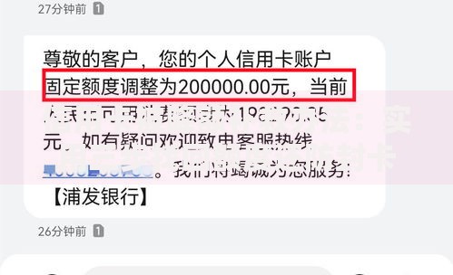 信用卡被降额补救办法：实用三步找回额度还防封卡