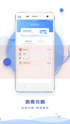 众安贷app下载链接,隆重介绍5个十大贷款平台