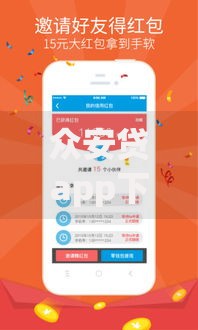 众安贷app下载链接,隆重介绍5个十大贷款平台
