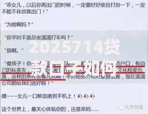 2025714贷款口子如何申请？最新政策解析与资质要求