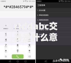 rtddabc交易是什么意思？揭秘这个新型投资模式的核心玩法