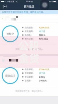 公积金贷款银行的新口子如何申请？