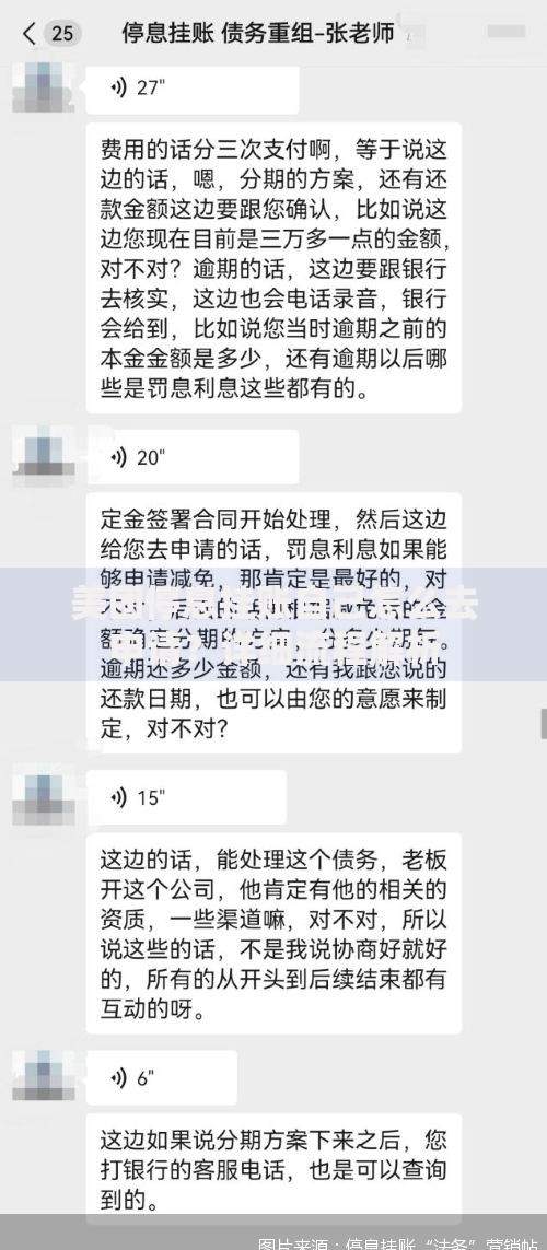 美团停息挂账自己怎么去申请？详细流程解析