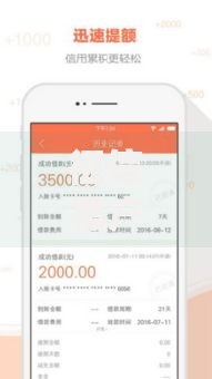 征信黑户孩子能上学吗,为您介绍5款16岁小额贷款平台