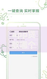 app贷款哪个好申请,值得收藏的5个黑户当天下款的口子
