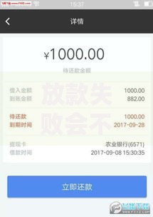 放款失败会不会上征信,整合5款综合评估未通过平台可以借钱