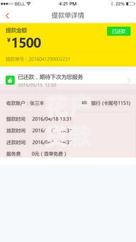 花户贷款软件有什么,精心分析5款网贷靠谱平台