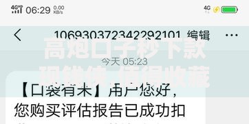 高炮口子秒下款现钱侠,值得收藏的5个可以预支500元的平台