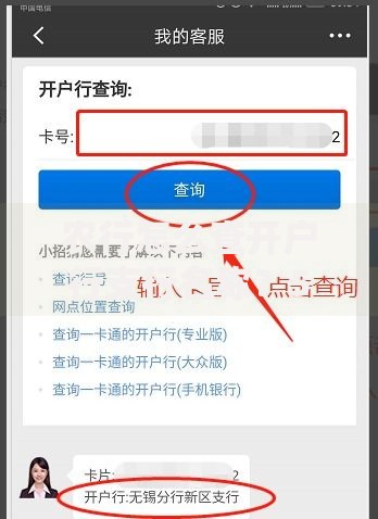 农行怎么查开户行支行名称？5种实用查询方法汇总