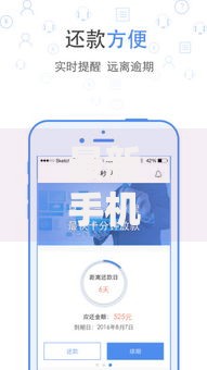 最新手机贷款新口子如何快速申请低息借款