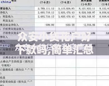 众安小贷花户好下款吗,简单汇总5个贷款小平台