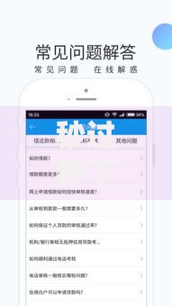 秒过秒下的口子有哪些？快速到账平台推荐及申请指南