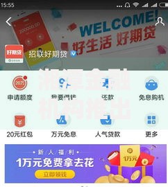 湘潭金融机构推出不上征信借钱方案是否可靠? 湘潭金融机构推出不上征信借钱方案是否可靠?