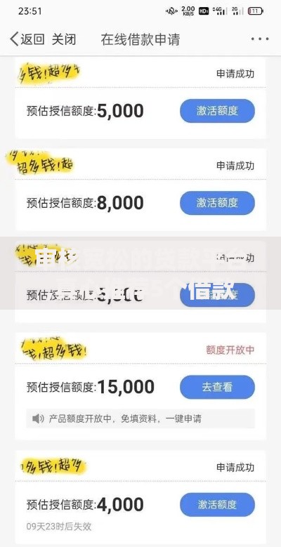 审核宽松的贷款平台,真心推荐5个借款平台好借钱又快