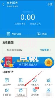 花呗自动扣款怎么把钱退回来？5步操作+常见问题解答