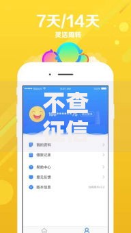 不查征信借钱容易通过的平台有哪些？如何选择靠谱渠道