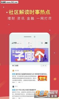 高炮口子哪个APP最多？深度解析贷款平台真实情况