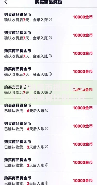 一万抖音币提现多少？最新换算比例与提现技巧全解析
