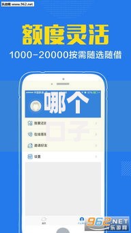 哪个口子借钱快？正规平台快速到账攻略