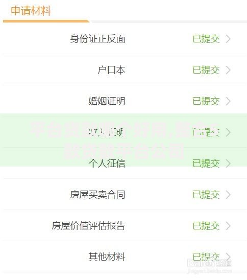 平台贷款哪个好用,整合5款贷款平台公司