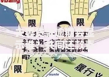 夫妻贷款逾期会显示谁？共同还款责任与征信影响解析