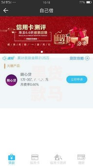 黑贷款马上下款的口子,整合5款贷款平台最容易贷