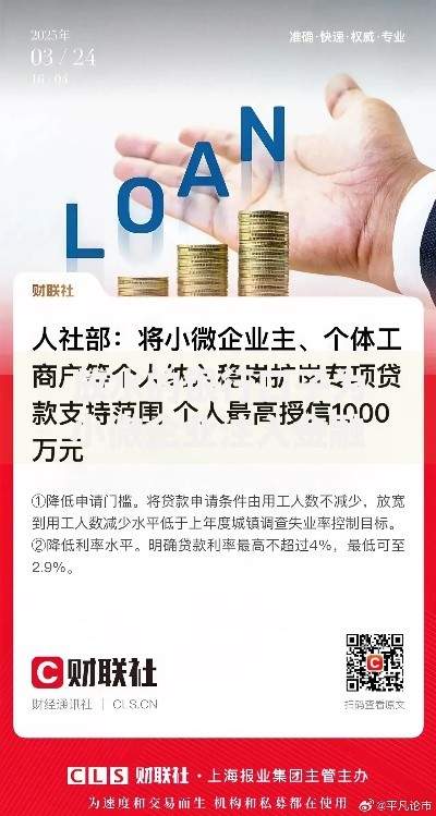 放水的银行口子为小微企业注入金融活力如何申请低息贷款