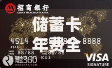 储蓄卡年费全解析：如何避免被扣费并享受优惠服务