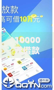10000元借款平台,全网收集5个像花薪一样能借30天的口子