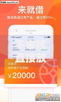 不审核直接放款5000最新口子,真心推荐5个黑户逾期贷款平台